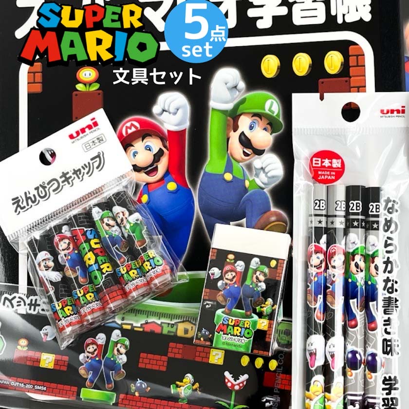 楽天市場】スプラトゥーン 文具 セット 文房具 小学生 男子 男の子 文具セット 自由帳 2B 鉛筆 定規 赤鉛筆 下敷き 鉛筆キャップ 消しゴム  子供会 学童 クリスマス会 お誕生日会 お楽しみ会 入学 卒園 発表会 記念品 プレゼント 景品 ビンゴ : Peppy smile