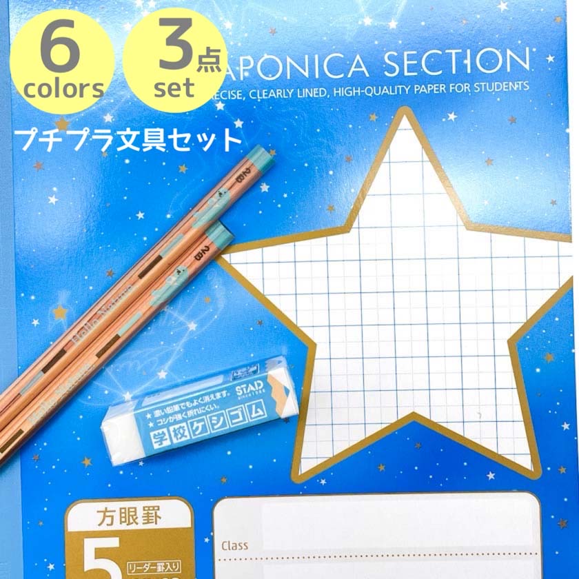 えはらさん セット 楽天市場】◎【在庫限り特価】【バラエティーアートセット】景品 粗品