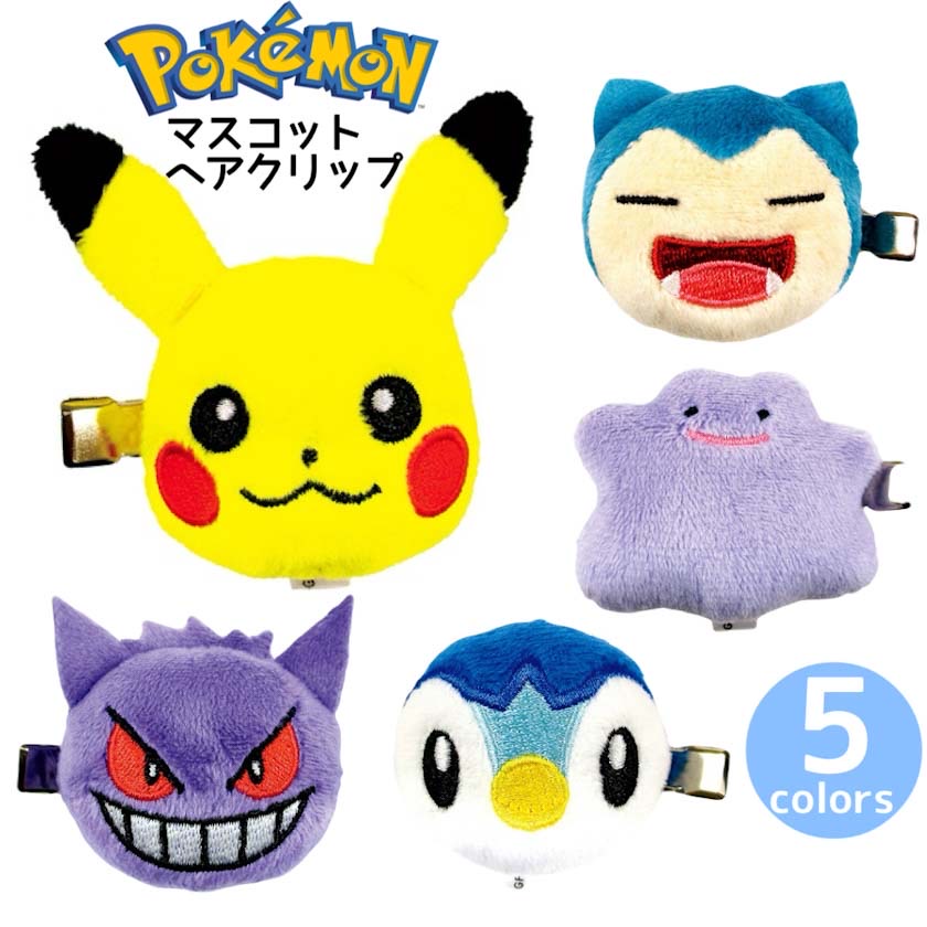 ポケットモンスター　ポケモン　ぬいぐるみ　ピカチュウ　ミュウ　ウソハチ　ルカリオ 楽天市場】ぬいぐるみ ポケットモンスター ポケモン ピカチュウ