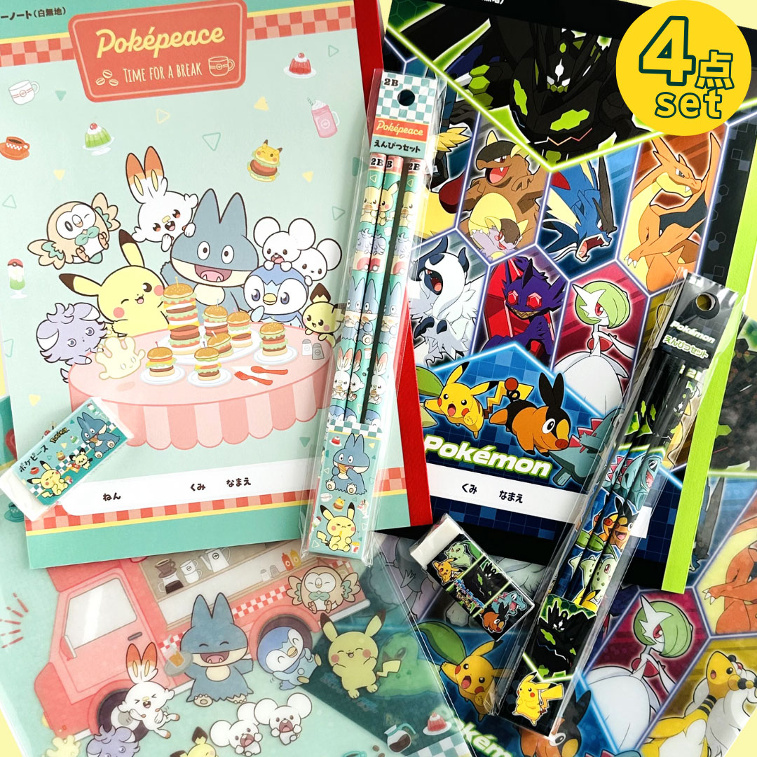 楽天市場】文具セット ポケットモンスター カラフルポップシリーズ