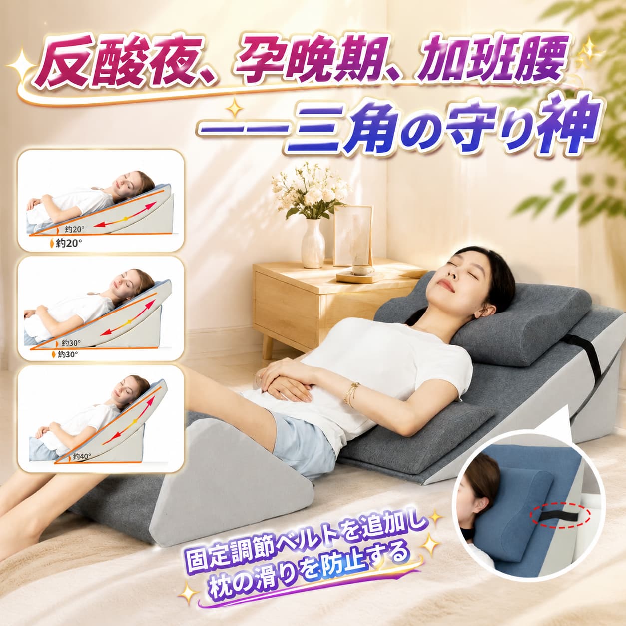 枕 良性むかっ腹性頭位浮動性めまい症 妊婦用枕 首枕 洗える 腰痛 無地 怠け者用寝台枕 三角形枕 傾斜角度枕 術後用ウェッジ枕 腰受け支える体 逆流性食道炎枕 ネックピロー