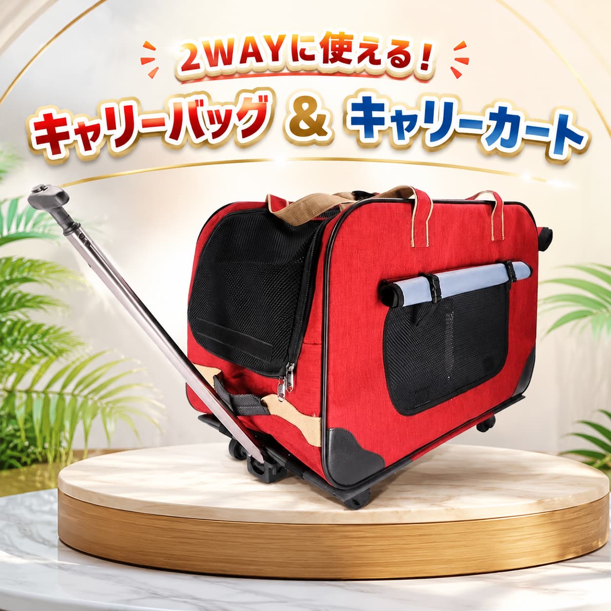2way ペットキャリー 折り畳み キャスター付き 犬 犬用キャリーバッグ ペットキャリーカート 手提げ 中型犬 大型犬対応 犬 収納 車載 省スペース 猫用お出かけ 耐荷重15kg ペットキャリー｜Pepse店