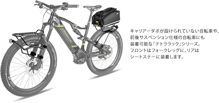 トピークテトララックM2送料無料