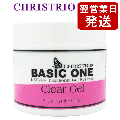 楽天市場】クリストリオ ベーシックワン クリア ジェル 237ml LED＆UV