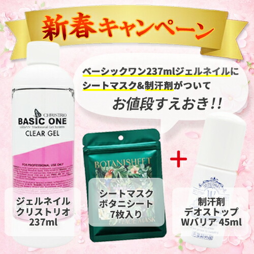 楽天市場】クリストリオ ベーシックワン クリア ジェル 30ml LED＆UV