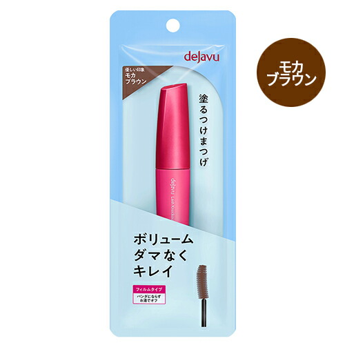 イミュ デジャヴュ ラッシュノックアウト エクストラボリュームE