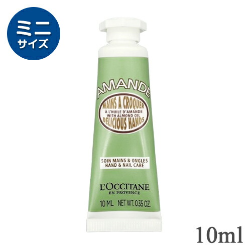 楽天市場】ロクシタン ミニ ハンドクリーム 10ml×3本セット(30ml) シア
