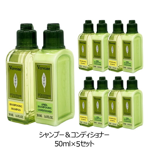 【未開封】ロクシタン ファイブハーブスR シャンプー コンディショナーセット L'OCCITANE ロクシタン ファイブハーブス リペアリング