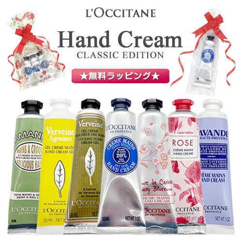 楽天市場】ロクシタン ミニ ハンドクリーム 10ml×3本セット(30ml