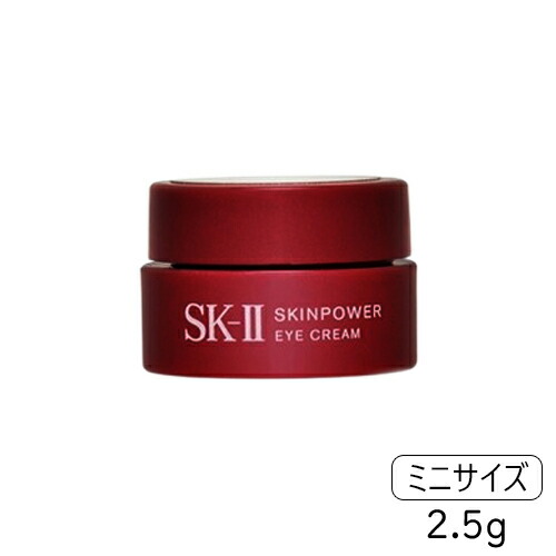 楽天市場】SK-II エスケーツー sk2 サインズアイマスク 1セット(2枚入