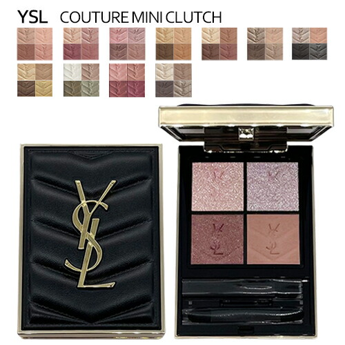 イヴサンローラン YSL クチュール ミニ クラッチペダル 4g 色合い選りすぐる 4色書き割り アイシャドー YVES SAINT LAURENT アイシャドー 電子メール便無料[B][BP3] アイパレット 美容液構成要素 YSL