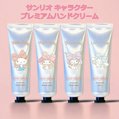 楽天市場】ハローキティ ハンドクリーム＆リップクリーム ギフトセット