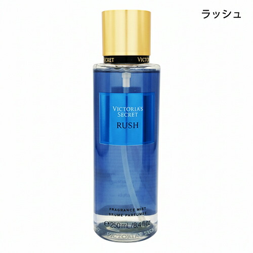 楽天市場】ヴィクトリアシークレット フレグランスミスト NEW 250ml
