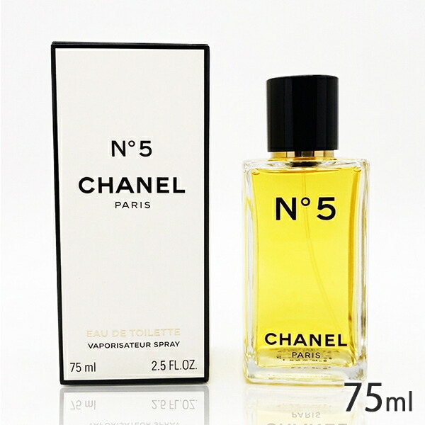 シャネル No5 化粧水 EDT SP 75ml (ヴァポリザター） CHANEL 精油・芳ばしさ [6709] 貨物輸送無料 オードゥトワレット
