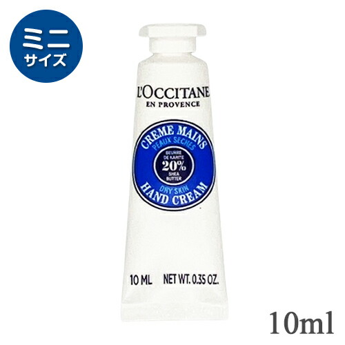楽天市場】ロクシタン ミニ ハンドクリーム 10ml×3本セット(30ml) シア
