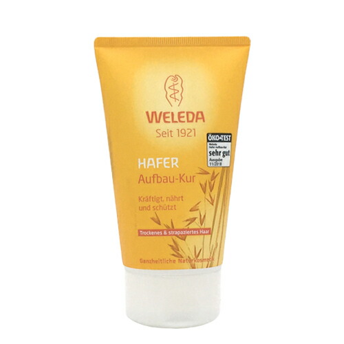 送料無料 ヴェレダ オーガニック ヘアトリートメント 150ml WELEDA トリートメント[5594]
