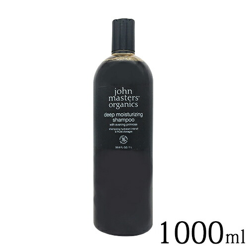 ジョンマスターオーガニック イブニング Pシャンプー N (プリムローズ) 1000ml john masters organics シャンプー [0488/3873/4252]送料無料 ビッグボトル サロンサイズ リニューアル