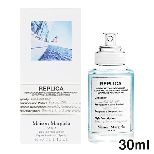 メゾンマルジェラ レプリカ セーリング デイ オードトワレ EDT SP 30ml MAISON MARTIN MARGIELA 香水・フレグランス [5851] 送料無料 ウッディーアクアティック マルタン