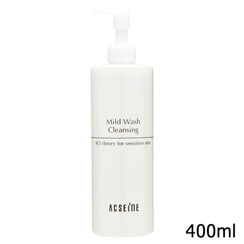 アクセーヌ マイルドウォッシュクレンジング 400ml オイルタイプ ACSEINE クレンジング [2944] 送料無料