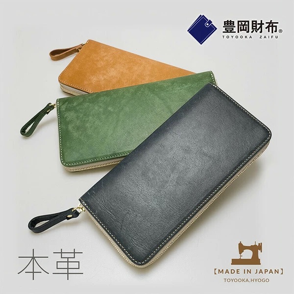 【送料無料/直送】豊岡財布　長財布/プレゼント お祝い 誕生日祝い 敬老の日 母の日 父の日 自家消費にも バッグ・小物・ブランド雑貨 財布・ケース レディース財布 楽天市場】【送料無料/直送】豊岡財布 長財布/プレゼント お祝い 誕生