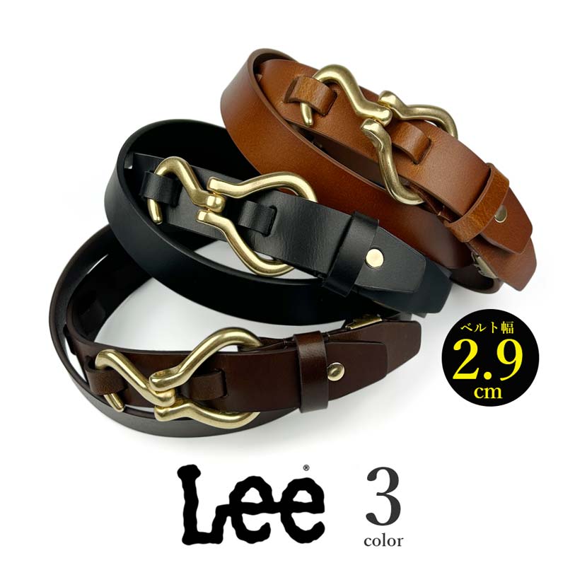 全3色 Lee リー リアルレザー フックデザインバックル ベルト 幅2.9cm 本革 おしゃれ 誕生日 記念 プレゼント ギフト 送料無料