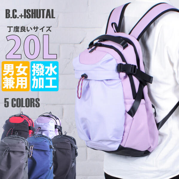 B.C.+ISHUTAL アウトドアやタウンユースでも使える機能性抜群の容量20リッターリュック 登山 キャンプ カジュアル 撥水 おしゃれ 誕生日 記念 プレゼント ギフト 送料無料|perte