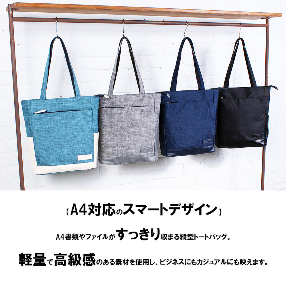 B.C.+ISHUTAL イシュタル ネイサンシリーズ 縦型トートバッグ 11L A4対応 撥水 軽量 ファッション 人気 ブランド おしゃれ 誕生日 記念 プレゼント ギフト 送料無料