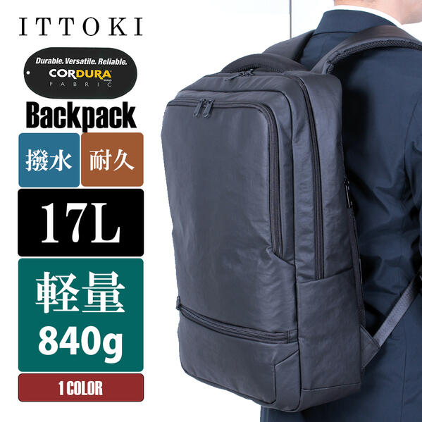ITTOKI 定番のスクエアデザインで機能性も抜群の容量大き目コーデュラナイロンリュック YKKファスナー A4対応 おしゃれ ビジネス カジュアル ビジカジ 誕生日 記念 プレゼント ギフト 送料無料|perte
