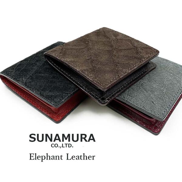 全4色 SUNAMURA 砂村 日本製 高級エレファントレザー コインケース 小銭入れ 財布 象革 リアルレザー おしゃれ 誕生日 記念 プレゼント ギフト 送料無料｜perte