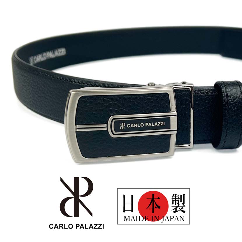 CARLO PALAZZI カルロパラッツィ 日本製 本革 エンボス加工 フィットバックル 穴なしベルト おしゃれ フォーマル ビジネス カジュアル ビジカジ 誕生日 記念 プレゼント ギフト 送料無料