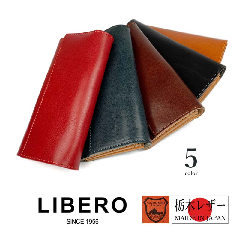全5色 LIBERO リベロ 日本製 高級 栃木レザー 牛革 ステッチデザイン かぶせ 長財布 ハンドメイド 人気 ブランド おしゃれ 誕生日 記念 プレゼント ギフト 送料無料