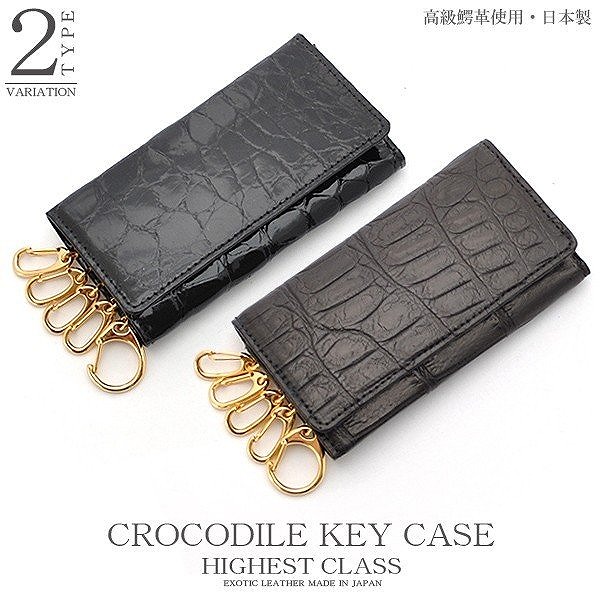 クロコダイル 鰐革 ゴールドパーツ採用 5連キーフックタイプ シンプル キーケース ファッション 人気 ブランド おしゃれ 誕生日 記念 プレゼント ギフト 送料無料