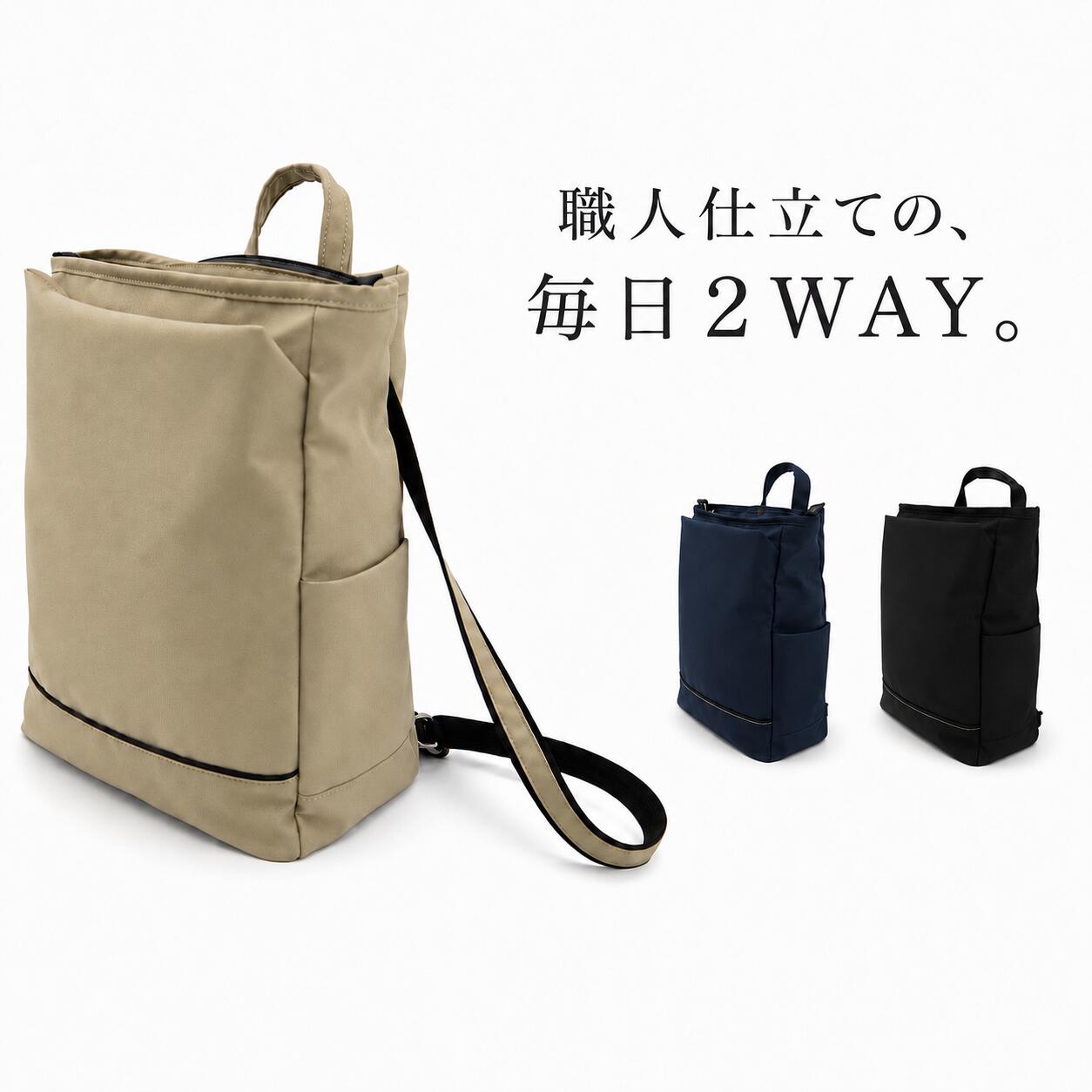 全3色 【日本製 豊岡製】エコステップ リュックショルダー 軽量 2WAY リュック ショルダーバッグ メンズ レディース 通勤 通学 旅行 豊岡鞄 職人手作り ファッション 人気 ブランド おしゃれ 誕生日 記念 プレゼント ギフト 送料無料|perte