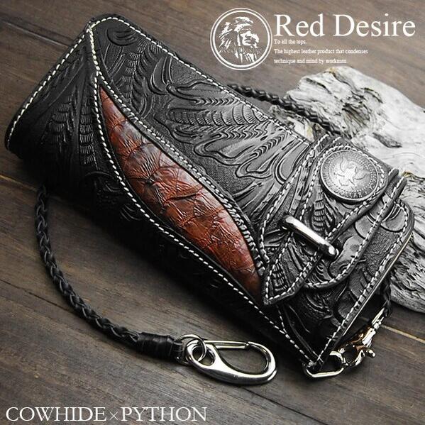 Red Desire 本革×パイソン 50centコイン コンチョ バイカーズウォレット 売れ筋 牛革 蛇革財布 ファッション 人気 ブランド おしゃれ 誕生日 記念 プレゼント ギフト 送料無料