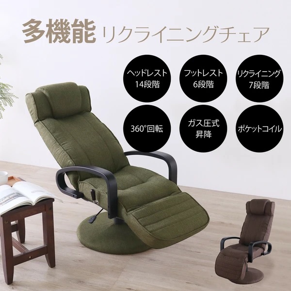 多機能リクライニングチェア グリーン リビング ダイニング リクライニング アーム付 シンプル モダン 贈り物 ギフト 母の日 父の日 敬老の日 おしゃれ 人気 誕生日 記念 プレゼント ギフト 送料無料｜perte