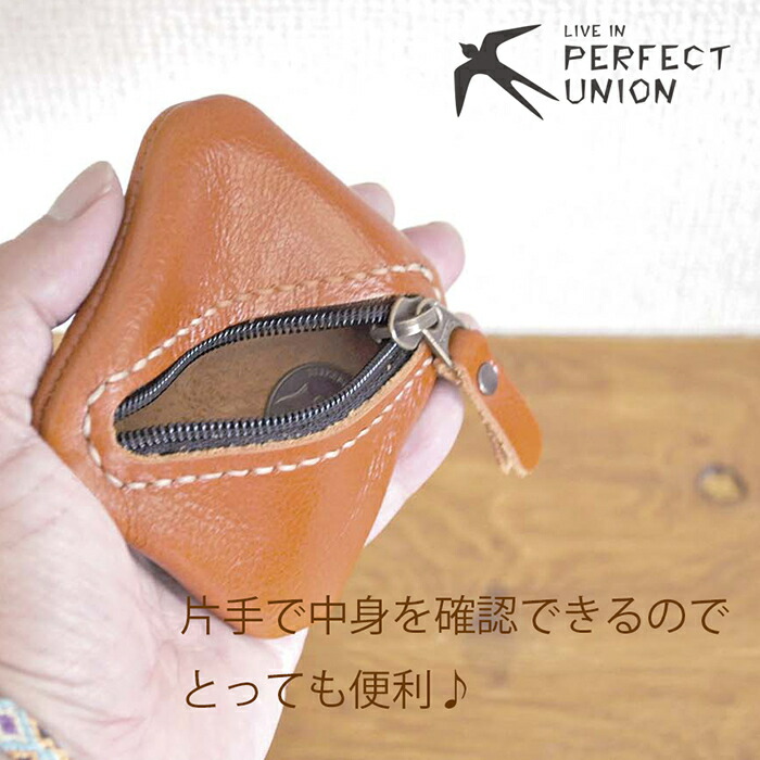 楽天市場 メール便送料無料 ハンドメイド レザーのコインパース メンズ レディース おしゃれ 革 シンプル 財布 ギフトおすすめ デイリー使いに 手作り プチプラ 大人かわいい 自然素材 ナチュラル かっこいい 小物入れ 小銭入れ ミニポーチ ｐｅｒｆｅｃｔ ｕｎｉｏｎ
