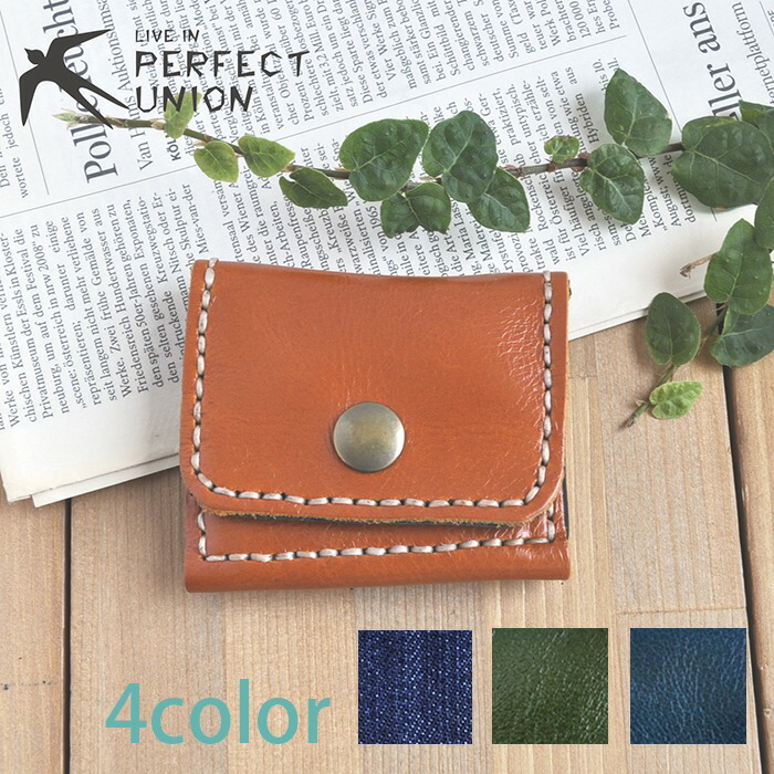 楽天市場 メール便送料無料 ハンドメイド レザーのコインパース メンズ レディース おしゃれ 革 デニム シンプル 財布 ギフトおすすめ デイリー使い 手作り プチプラ 大人かわいい 自然素材 ナチュラル かっこいい 小物入れ 小銭入れ ポーチ ｐｅｒｆｅｃｔ ｕｎｉｏｎ