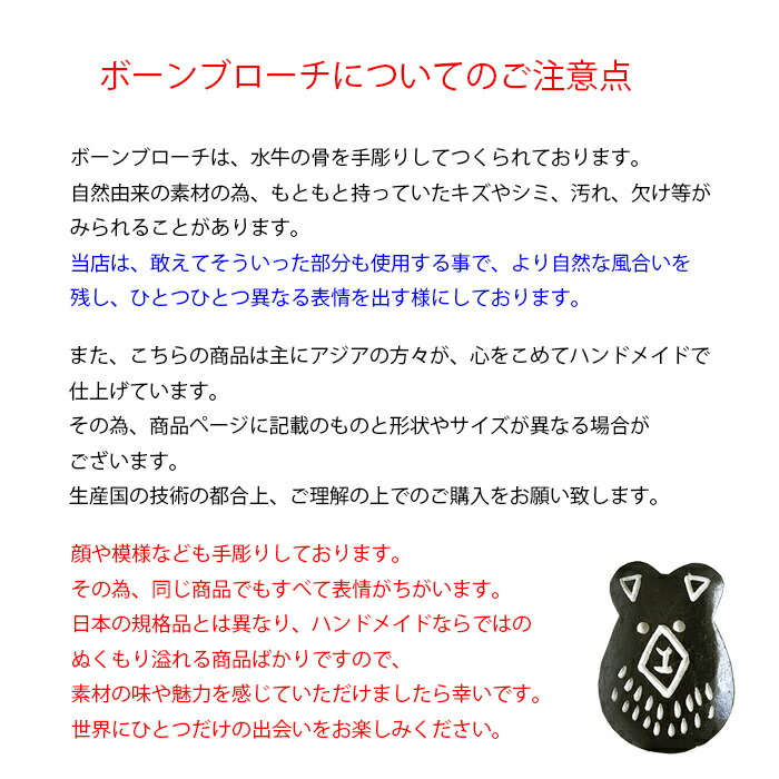 【メール便送料無料】ハンドメイド/ボーンブローチ/コギンSQ手彫り可愛いシンプルギフトデイリー使いワンポイントプチプラ水牛骨大人かわいい自然素材ナチュラルボーンブローチ人気おすすめ天然こぎん刺し刺し子和柄