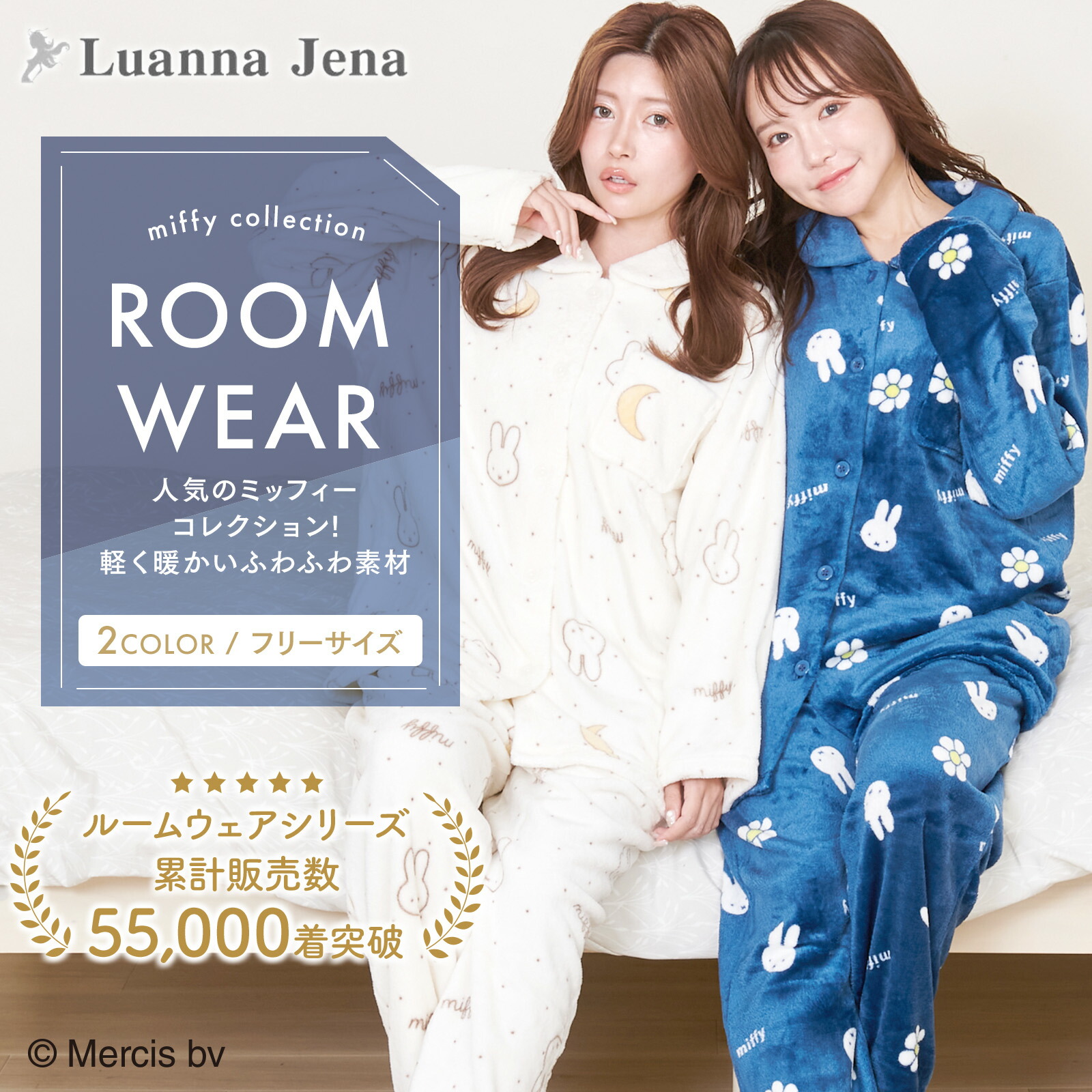 楽天市場】ミッフィー miffy ルームウェア レディース 冬 秋 長袖 上下