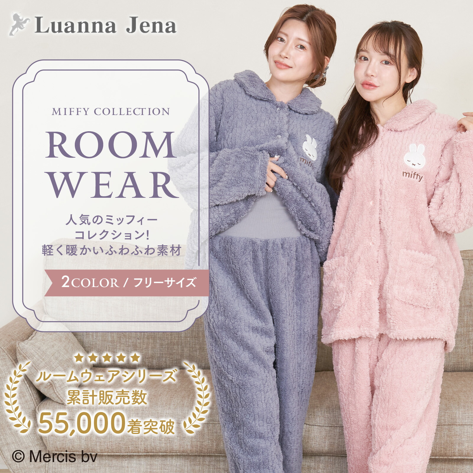 楽天市場】ミッフィー miffy ルームウェア レディース パジャマ 腹巻き