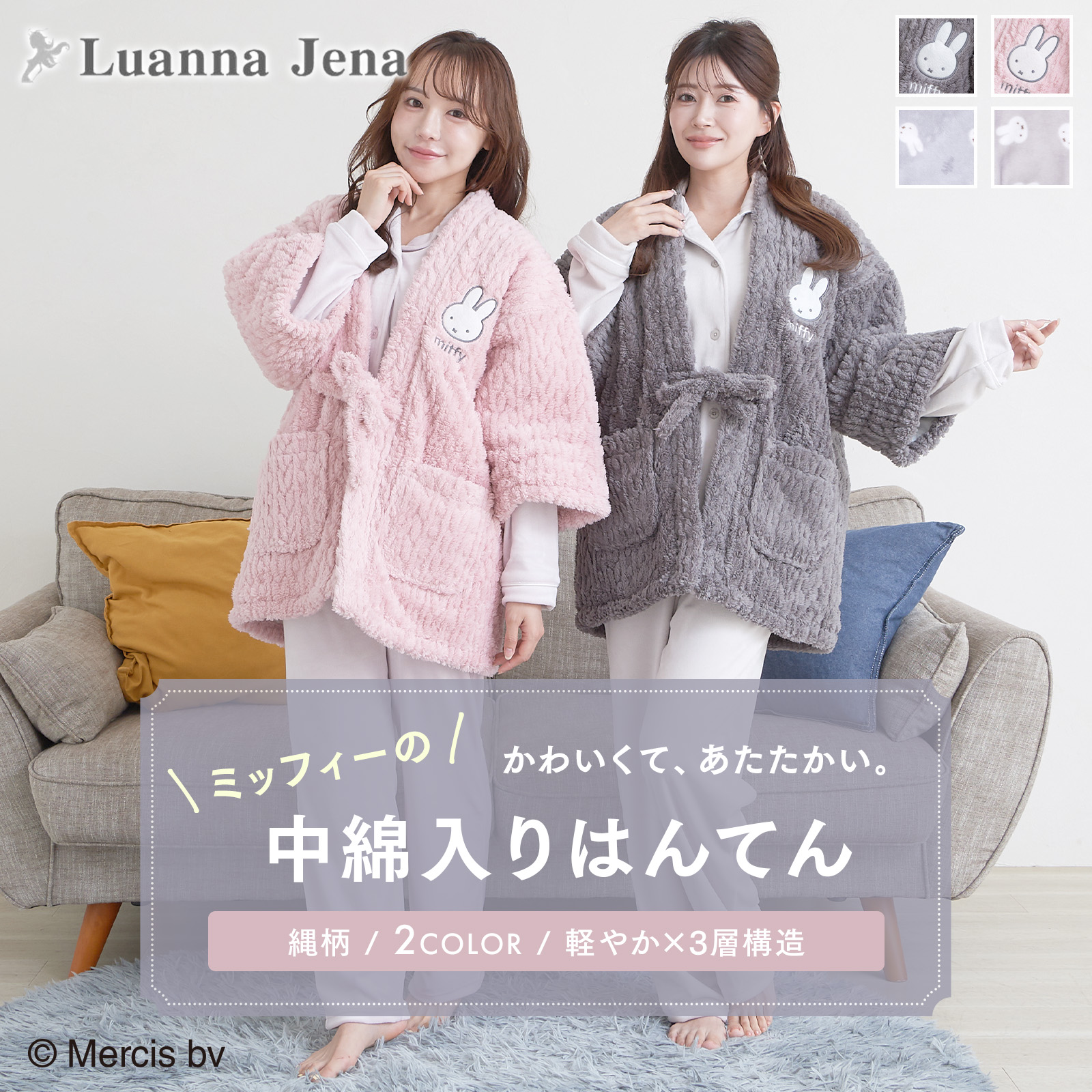 【5のつく日 10%OFFクーポン】\中綿入り3層構造/ミッフィールームウェアレディースはんてん半纏パジャマ綿入り前開きちゃんちゃんこボア7分袖室内防寒部屋着羽織もこもこプレゼントあったかナイトウェアLuannaJenamiffy