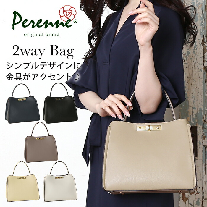 楽天市場】福袋3点入り PERENNE ペレンネ 送料無料 バッグ2点&小物1 楽天市場】福袋3点入り PERENNE ペレンネ 送料無料 バッグ2点&小物1