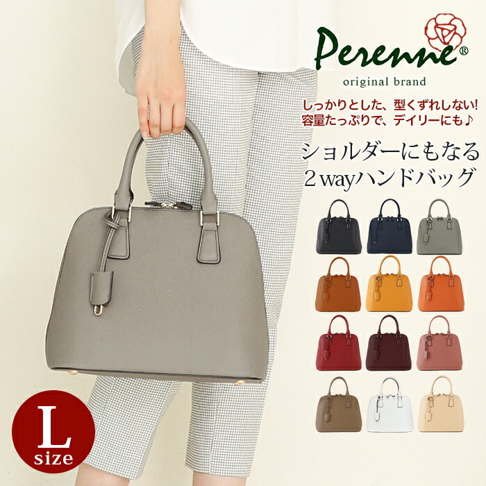 入学式 入園式 卒業式 卒園式 結婚式【４０％ＯＦＦ】 PERENNE ペレンネ Ｌサイズ 20196 送料無料 2way ハンド バッグ ショルダー付き 防水 鞄 レディース 通勤 カジュアル フォーマル ブガッティ 旅行 トートバッグ プチプラ インスタ