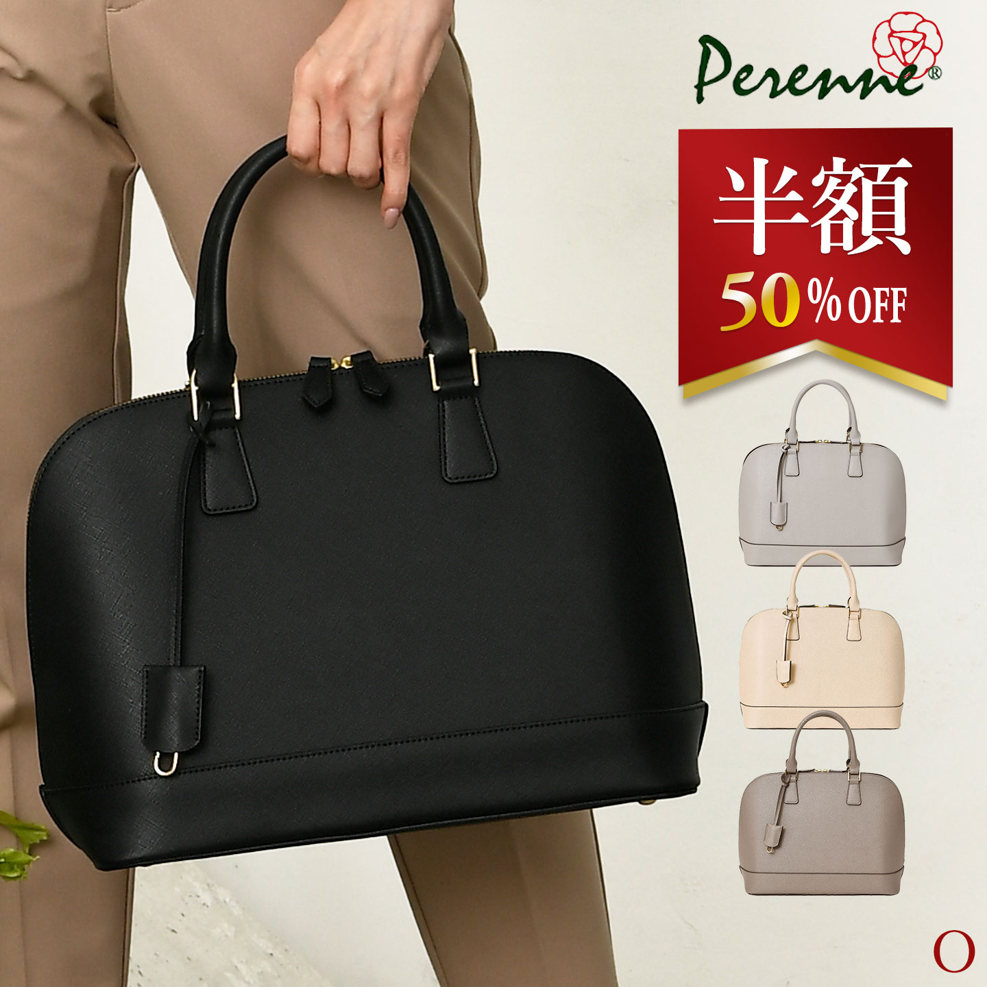 クーポン配布中 半額【お買い得商品 5,940円OFF】シンプル 軽いハンドバッグ PERENNE ペレンネ 20198 Oサイズ 送料無料 ハンドバッグ ショルダーバッグ レディースバッグ バッグ 斜め掛け 肩掛け 鞄 レディース 通勤 黒 軽い きれいめ ママバッグ 高見え トレンド 七五三