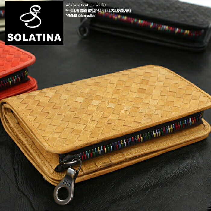 最大86％オフ！ SOLATINA ソラチナ SW-36092 馬革 レインボー ...