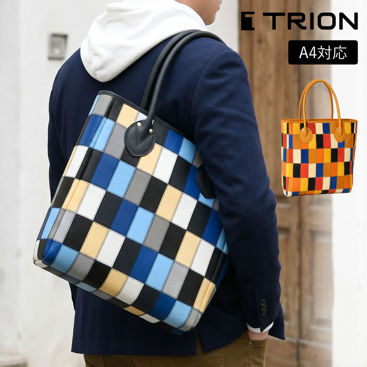 TRION 虎イオン なめし革御徒面子 本革 DPC250M マルチ色つや 貨物輸送無料 A4 縦型 パッチワーク トートバッグ ハンドバック トート 鞄 レディース メンズ 牛皮 定期刊行物掲げる 通い 心地好い マイコン