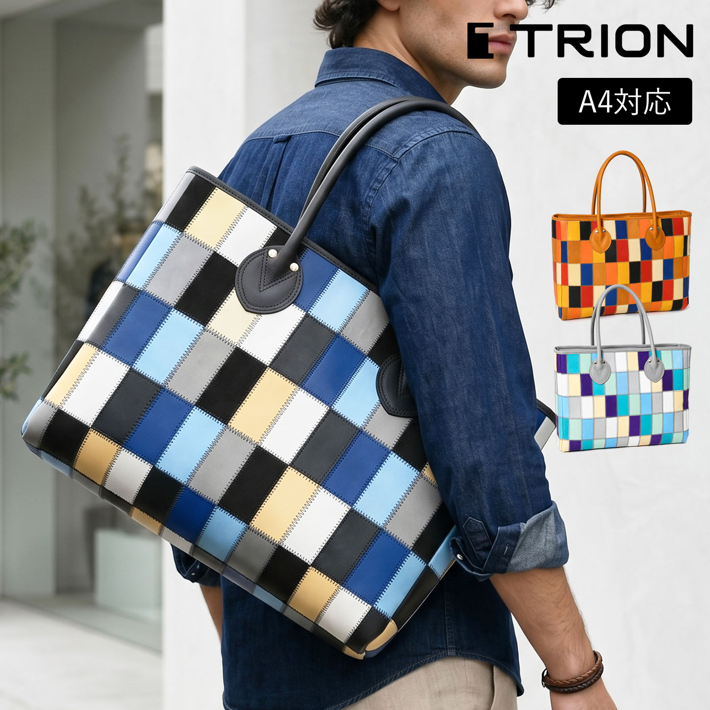 TRION 虎イオン なめし革御徒面子 本革 DPC260M マルチ色つや 貨物輸送無料 a4 横型 パッチワーク トートバッグ ハンドバック トート 鞄 レディース メンズ 牛皮 定期刊行物掲げる 通い 心地好い マイコン