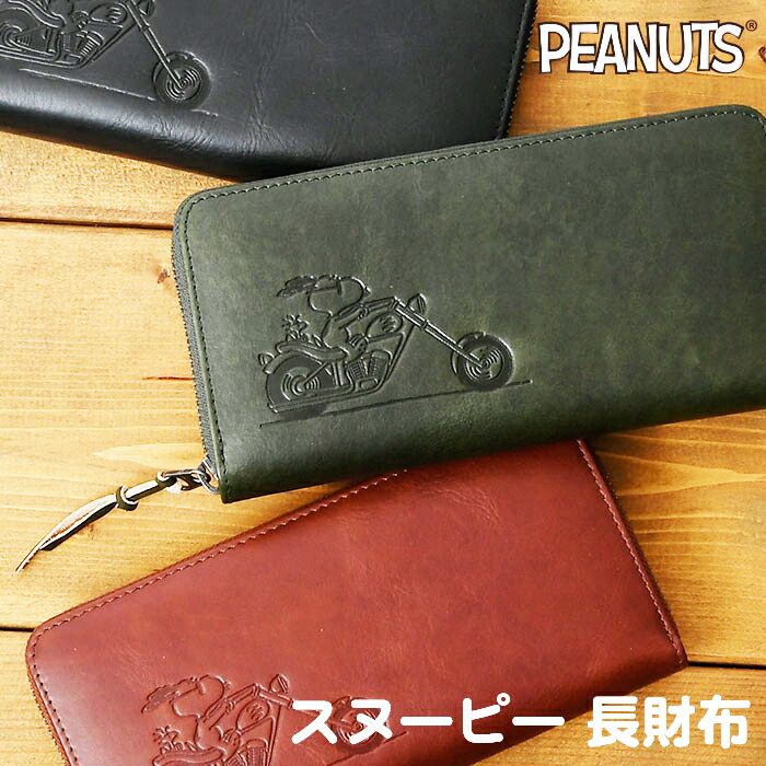 公式 楽天市場 母の日 Snoopy スヌーピー Peanuts ピーナッツ 送料無料 Rider 牛革 本革 レザー ラウンドファスナー 長財布 ラウンド財布 財布 ウォレット レディース 鞄 財布 メンズ ミニ財布 通勤 通学 Pitapa ピタパ Icoka イコカ パスケース Perenne 公式 楽天市場 母の日 Snoopy スヌーピー Peanuts ピーナッツ 送料無料 Rider 牛革 本革 レザー ラウンドファスナー 長財布 ラウンド財布 財布 ウォレット レディース 鞄 財布 メンズ ミニ財布 通勤 通学 Pitapa ピタパ Icoka イコカ パスケース Perenne