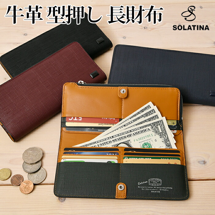 引き換え証散り散り中 SOLATINA ソラチナ 金入れ SW-39601 貨物輸送無料 なめし革 2つ折り 長金入れ かぶせ蓋 なめし革 本革 長金入れ メンズ金入れ 牛皮 鞄 金入れ メンズ サイフ 通い 通学 旅する 名刺入れ 羊革 歌留多入れ PiTaPa ピタパ ICOKA イコカ 通行手形容れもの