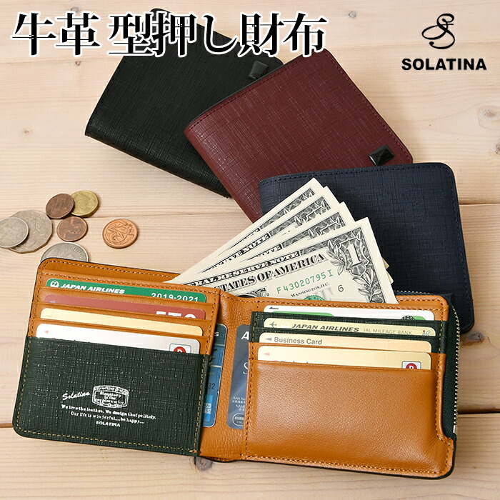 新着商品 楽天市場 クーポン配布中 Solatina ソラチナ Sw 送料無料 レザー ２つ折り 短財布 かぶせ蓋 レザー 本革 メンズ財布 牛革 鞄 財布 メンズ サイフ 通勤 通学 旅行 名刺入れ 羊革 カード入れ Pitapa ピタパ Icoka イコカ パスケース Perenne